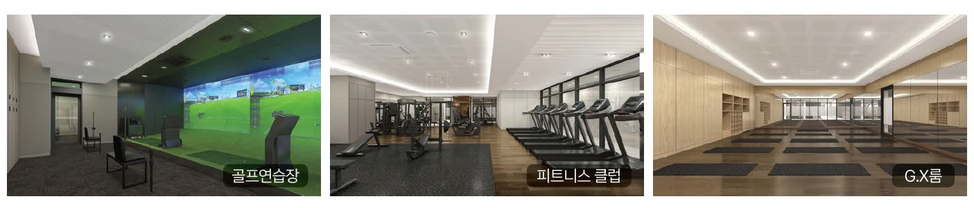 골프연습장, 피트니스 클럽, G.X룸 커뮤니티 참고 이미지