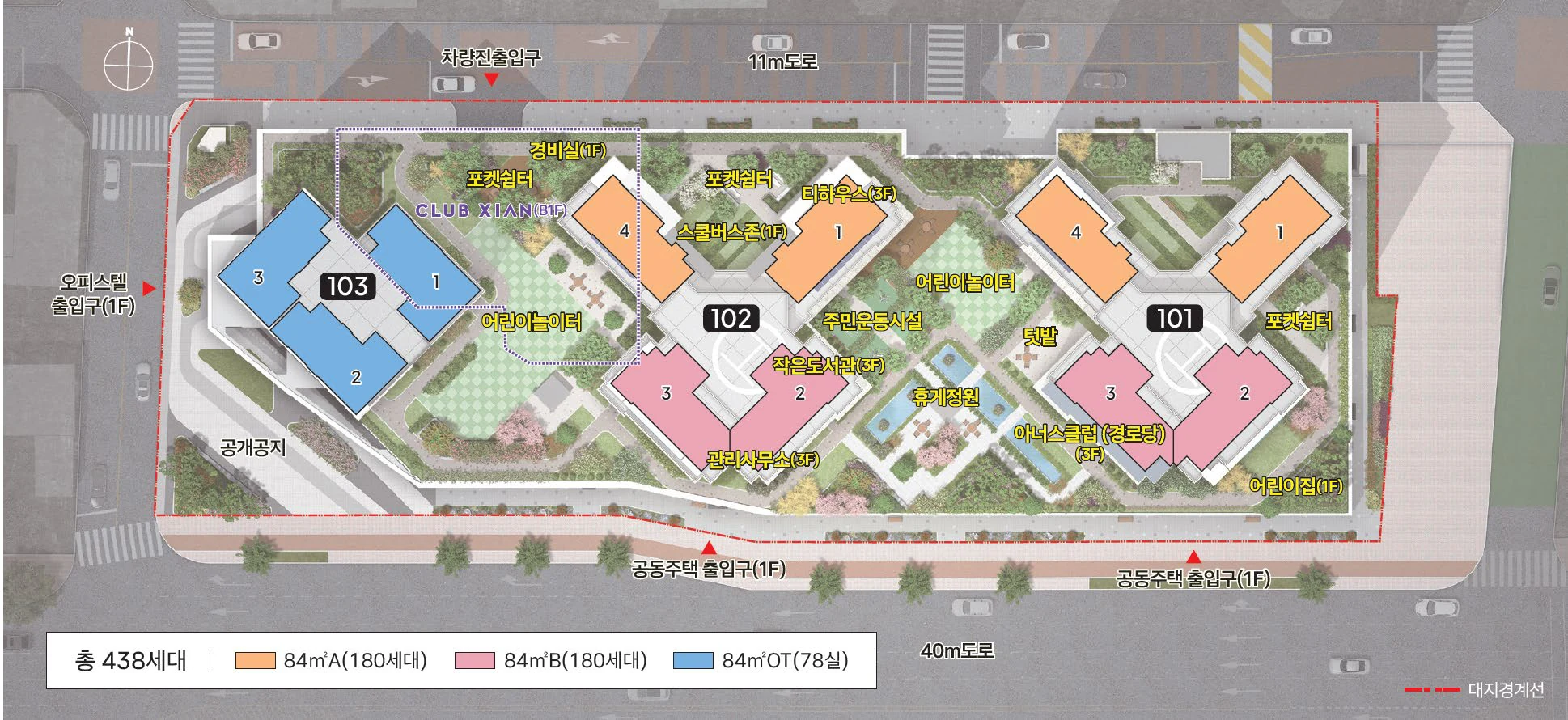 101동과 102동 공동주택, 103동 오피스텔 및 어린이놀이터, 휴게정원, 커뮤니티 시설 단지 배치도