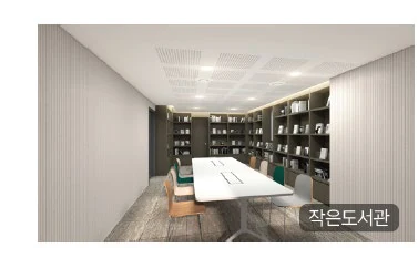 티하우스 실내 계획 이미지